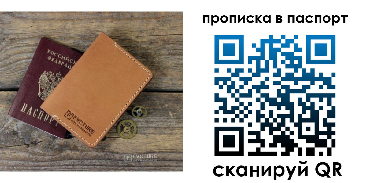 временная прописка в Ливны