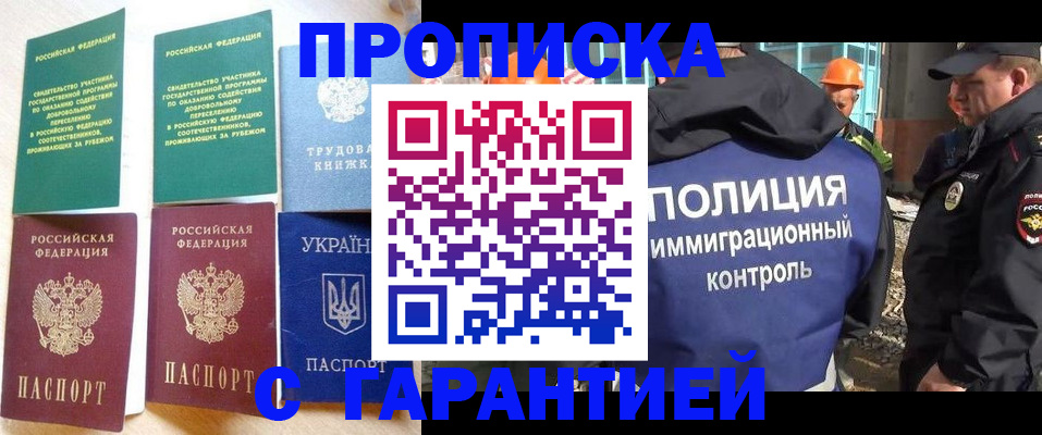 временная регистрация собственник в Ливны