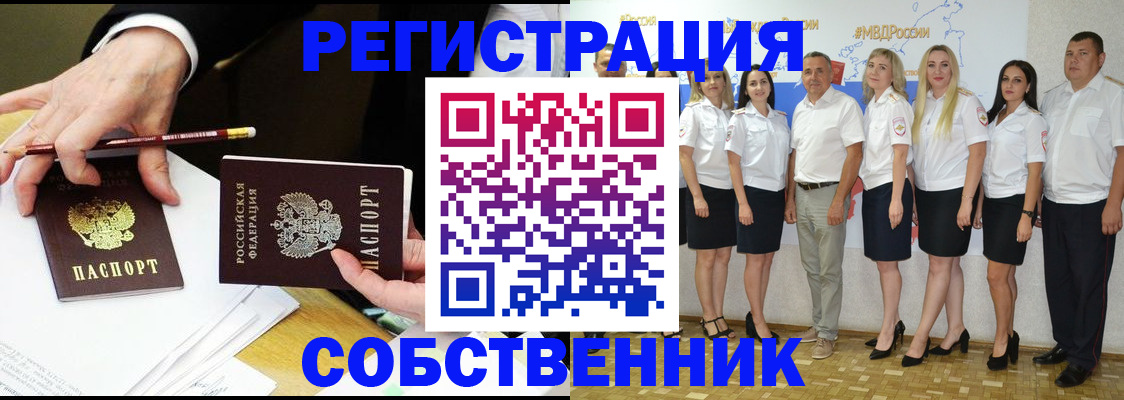 где прописаться в Ливны