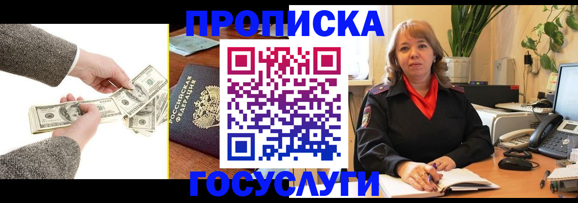 найти адрес прописки в Ливны